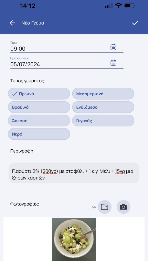 hmerologio katagrafhs ti katagrafei o diaitomenos